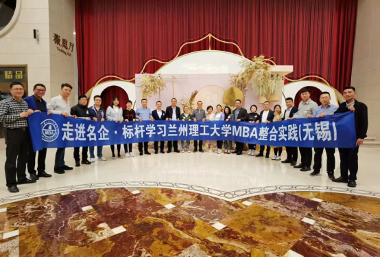 互学互鉴，未来可期——走进名企·标杆学习2021必赢线路检测3003MBA整合实践（无锡）顺利举行