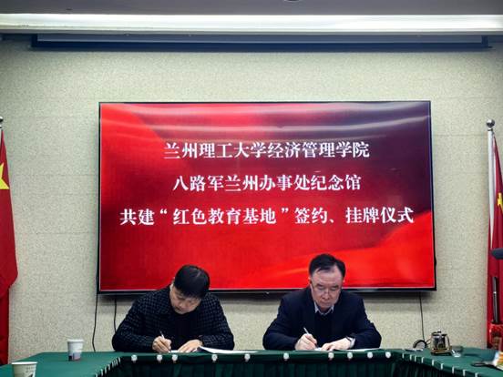 必赢3003no1线路检测中心与八路军兰州办事处纪念馆开展共建暨“红色教育基地”签约、挂牌活动