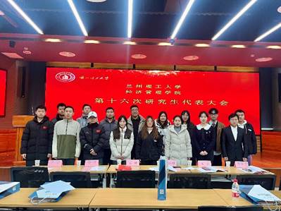 喜迎党代会，奋进新征程—必赢3003no1线路检测中心召开第十六次研究生代表大会