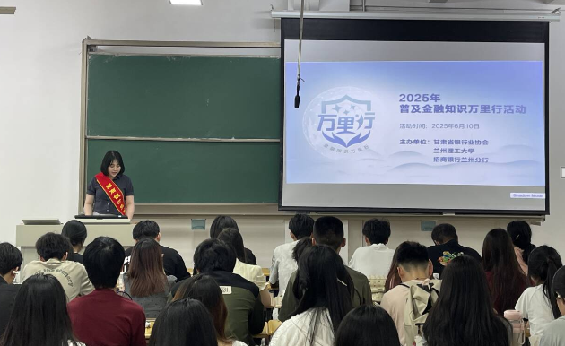 共筑校园金融安全防线——必赢3003no1线路检测中心举办普及金融知识万里行活动