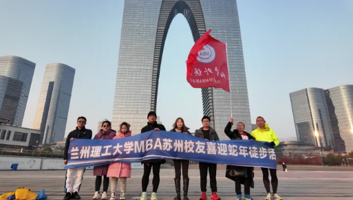 必赢线路检测3003MBA苏州校友举办迎新年徒步活动