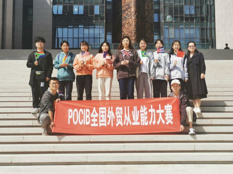 别样的战“疫”——必赢3003no1线路检测中心国际经济与贸易学生在第十一届POCIB全国外贸从业能力大赛中荣获全国一、二等奖