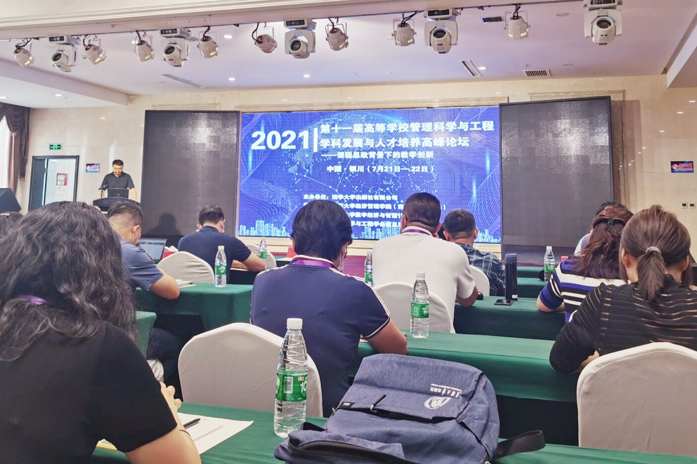 必赢3003no1线路检测中心委派师生参加第十一届高等学校管理科学与工程学科发展与人才培养高峰论坛