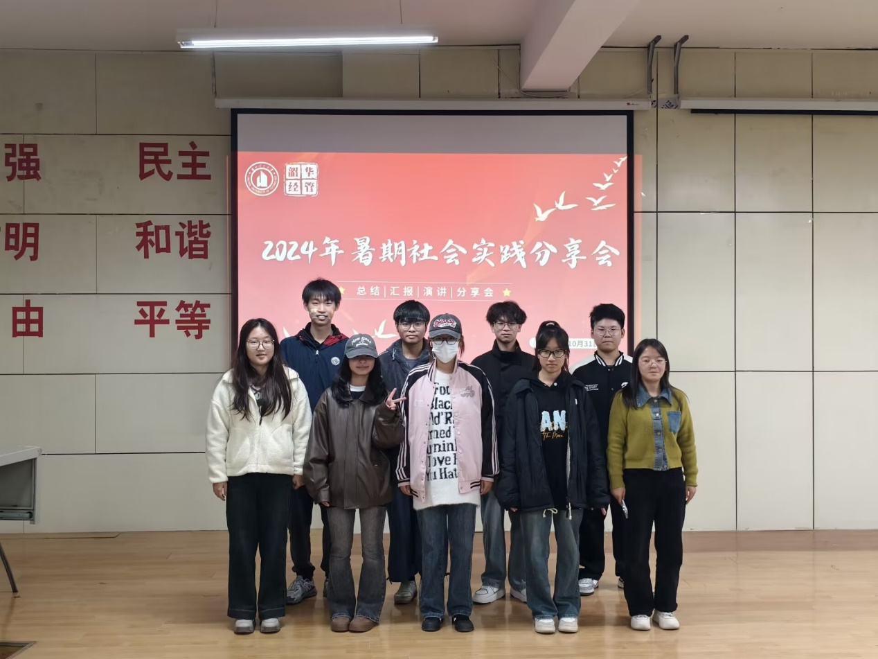 必赢3003no1线路检测中心举办2024年暑期社会实践分享会