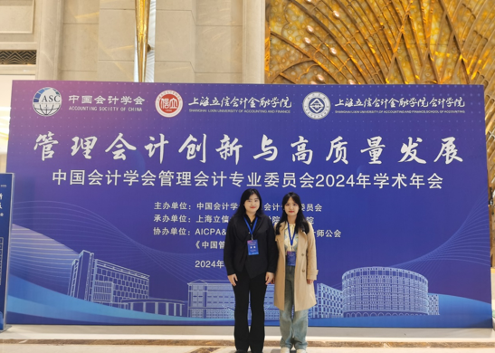 必赢3003no1线路检测中心师生参加中国会计学会管理会计专业委员会2024学术年会并做学术交流