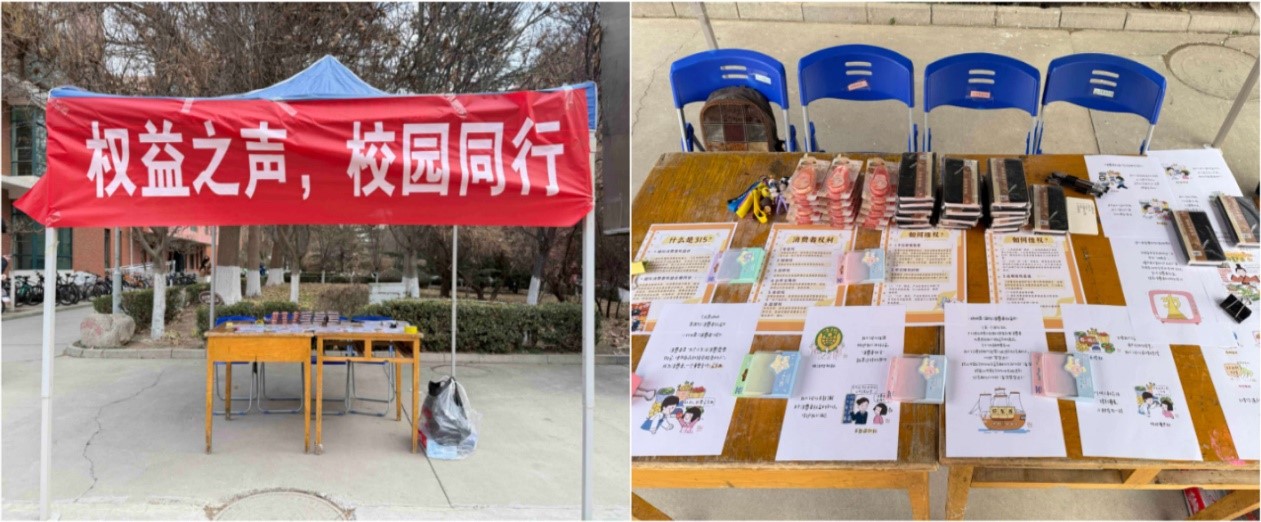 “权益护航，益行校园”——必赢3003no1线路检测中心学生会权益部举办3·15主题活动