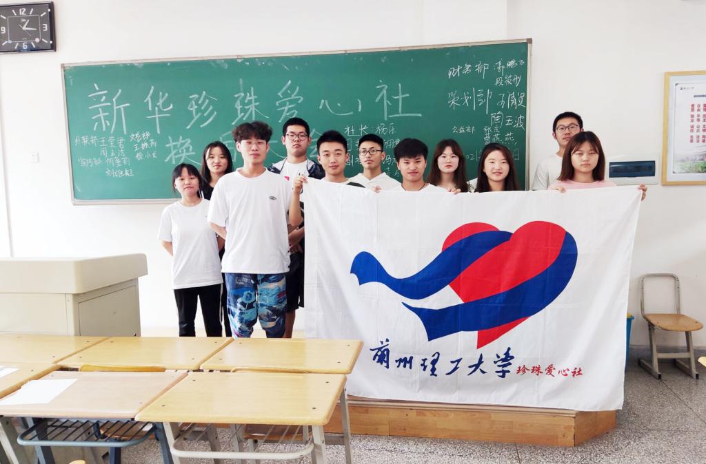 不负韶华，重新出发——必赢3003no1线路检测中心成功举办第七届新华珍珠爱心社换届大会