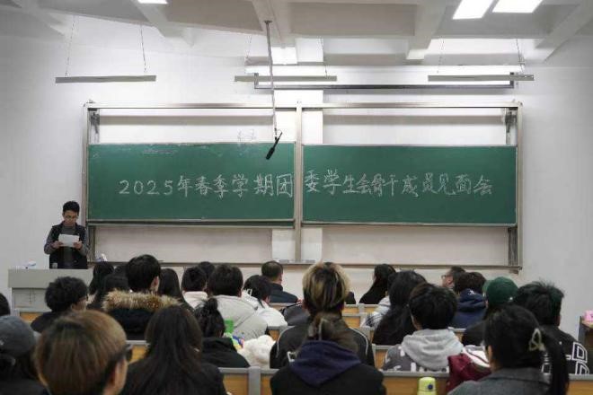凝聚青春力量，共启奋进新程——经管学院团委、学生会骨干成员见面会圆满举行