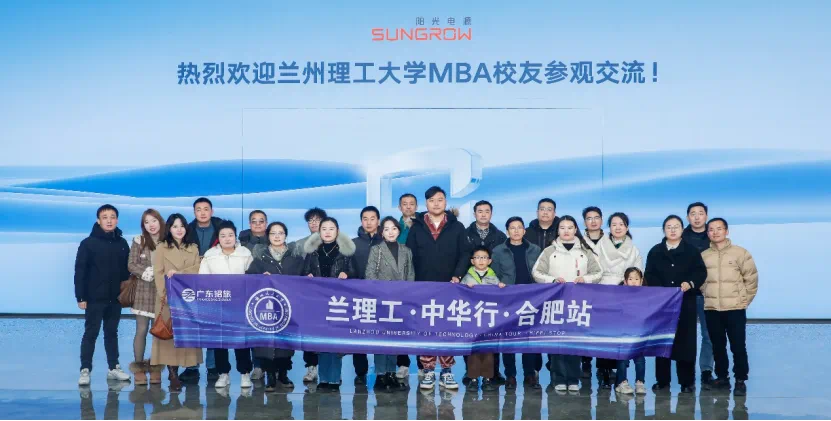 智汇合肥，领航未来—— “必赢线路检测3003MBA兰理工•中华行•合肥站”活动取得圆满成功