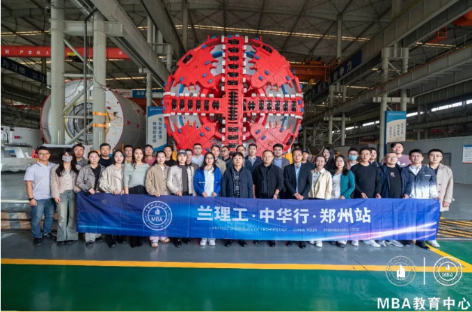 探访大国重器，感受中国力量——必赢线路检测3003MBA学员参访中铁装备集团
