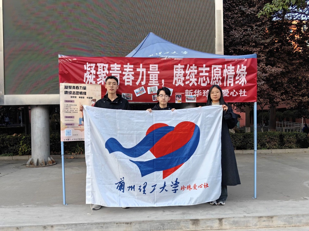 凝聚青春力量，赓续志愿情缘——必赢3003no1线路检测中心新华珍珠爱心社举办志愿知识竞答活动