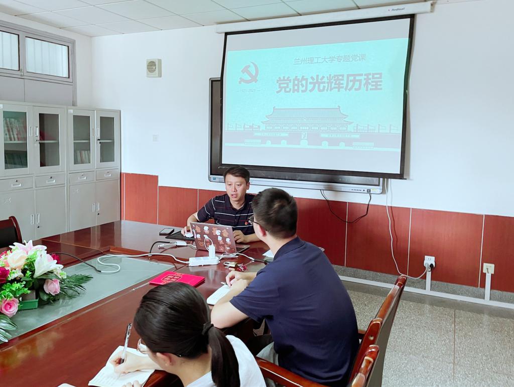 铭记百年党史,砥砺奋进前行——必赢3003no1线路检测中心管科支部书记讲党史学习教育专题党课“党的光辉历程”