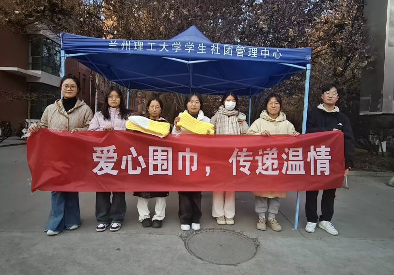一场爱心的双向奔赴——必赢3003no1线路检测中心举办“爱心围巾，传递温情”公益活动