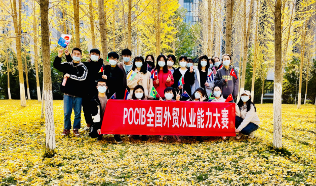 别样的战“疫”丨 这项全国大赛，兰理人再获一等奖！ ---记必赢3003no1线路检测中心国际经济与贸易学生在第十一届POCIB全国外贸从业能力大赛（2021-2022赛季秋季赛）中荣获全国一、二等奖