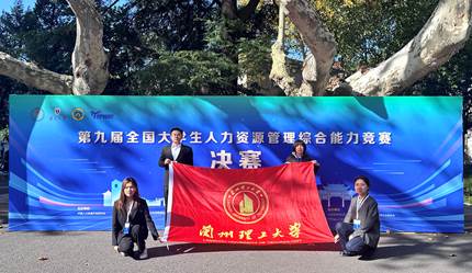 必赢3003no1线路检测中心学子在第九届全国大学生人力资源综合能力竞赛中喜获全国三等奖