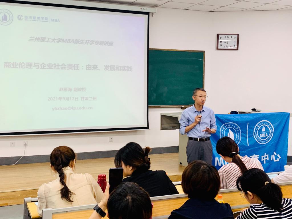 开学季|必赢3003no1线路检测中心为2021级MBA新生举行专题讲座