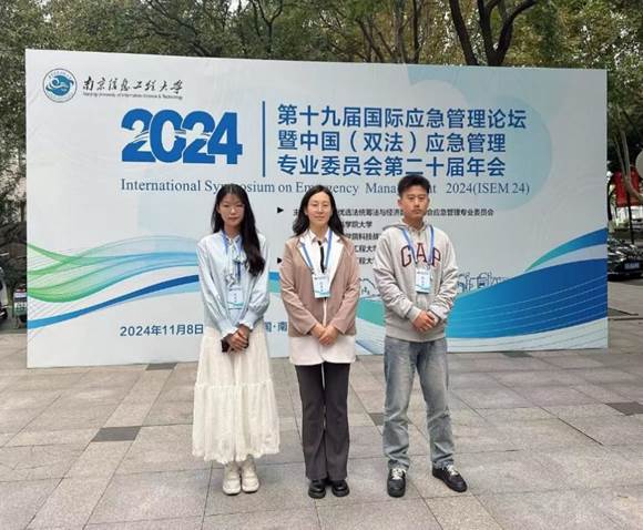 必赢3003no1线路检测中心师生参加第十九届国际应急管理论坛并做学术交流