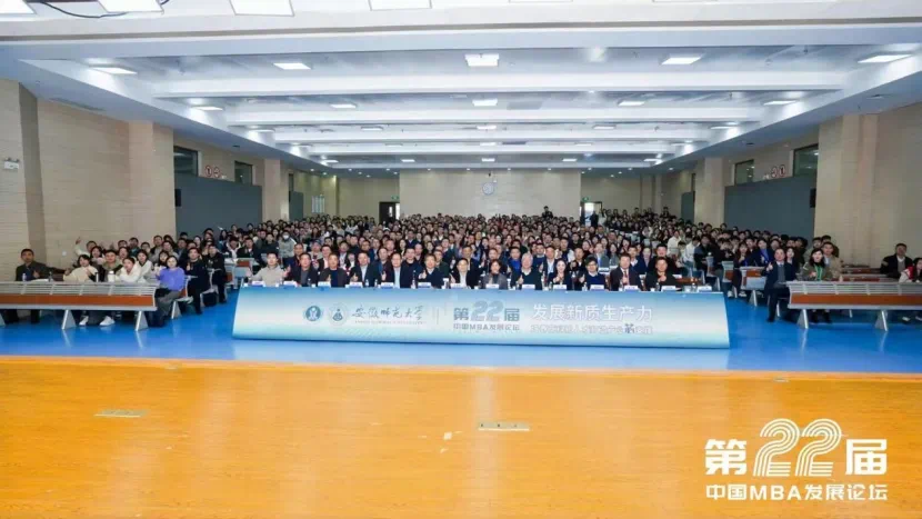 喜报 | 必赢线路检测3003MBA在第二十二届中国MBA发展论坛上荣获多项殊荣