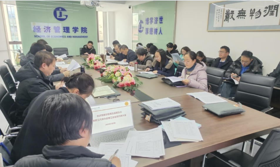 必赢3003no1线路检测中心召开五届五次教代会