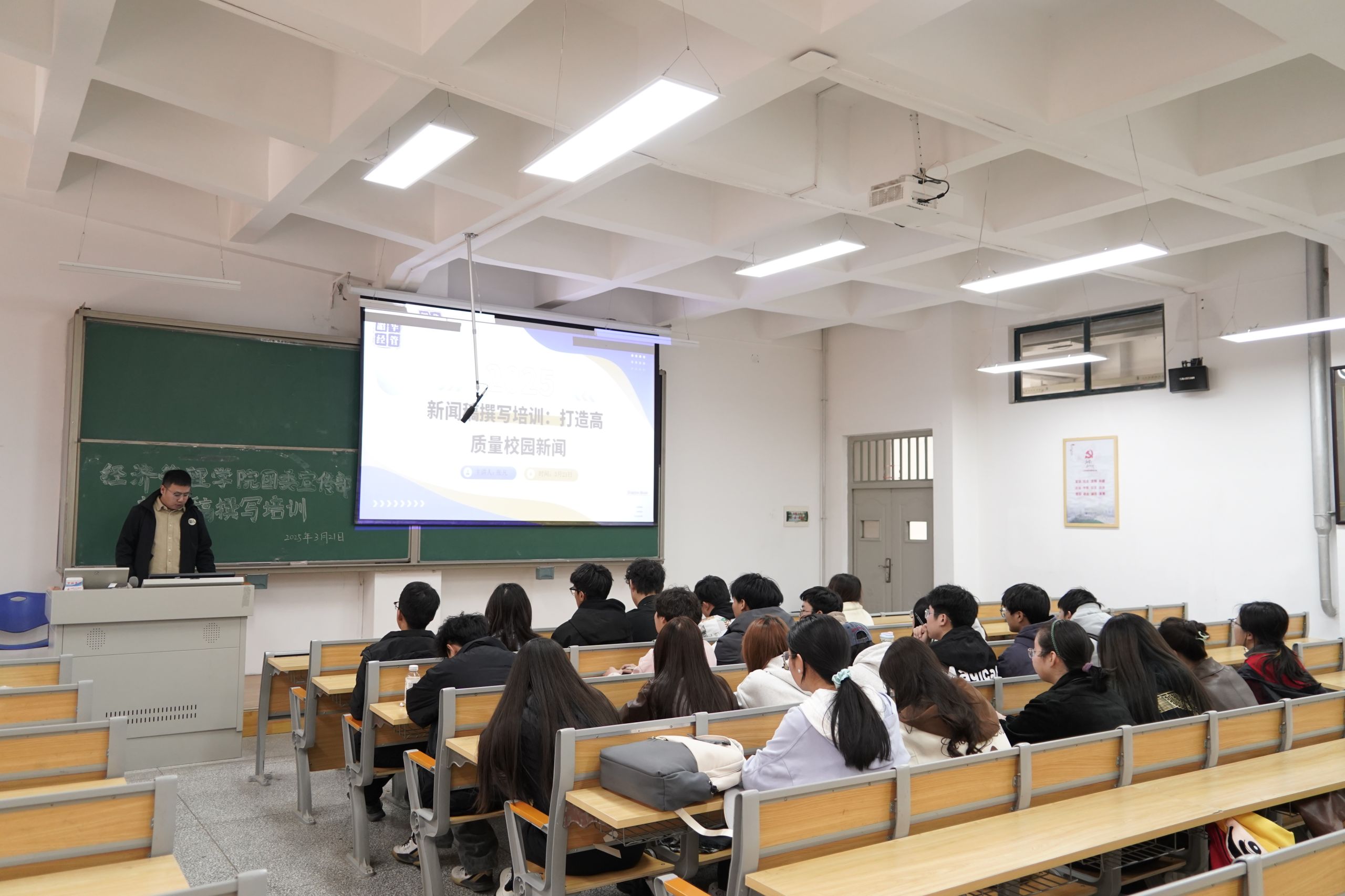 必赢3003no1线路检测中心团委宣传部举办新闻稿 撰写培训