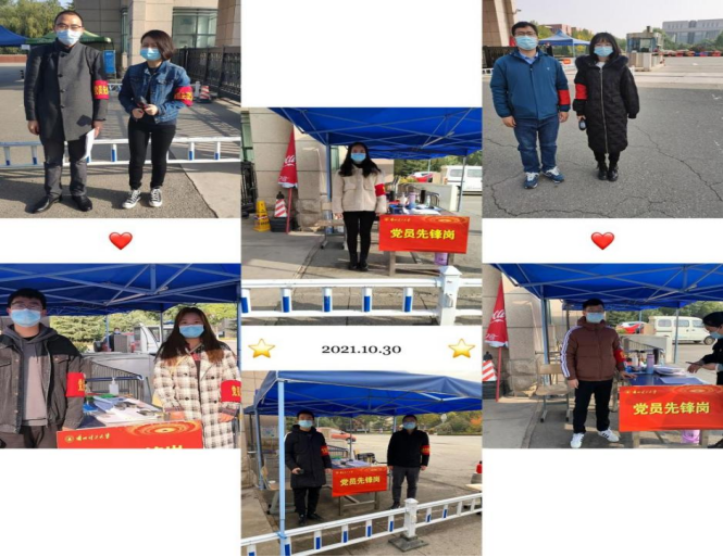 新冠疫情袭，党员勇担当——必赢3003no1线路检测中心管理科学与工程研究生党支部积极承担防疫值岗任务