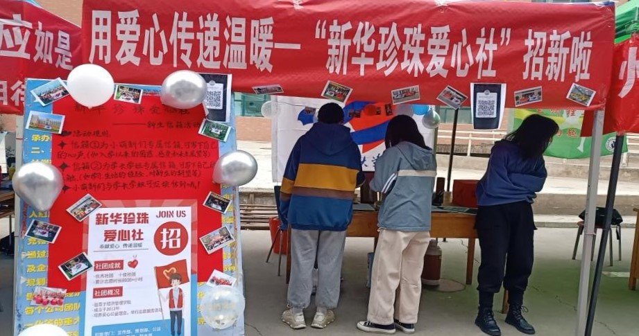 用爱心传递温暖——必赢3003no1线路检测中心新华珍珠爱心社开展招新活动吸引众多新生参与