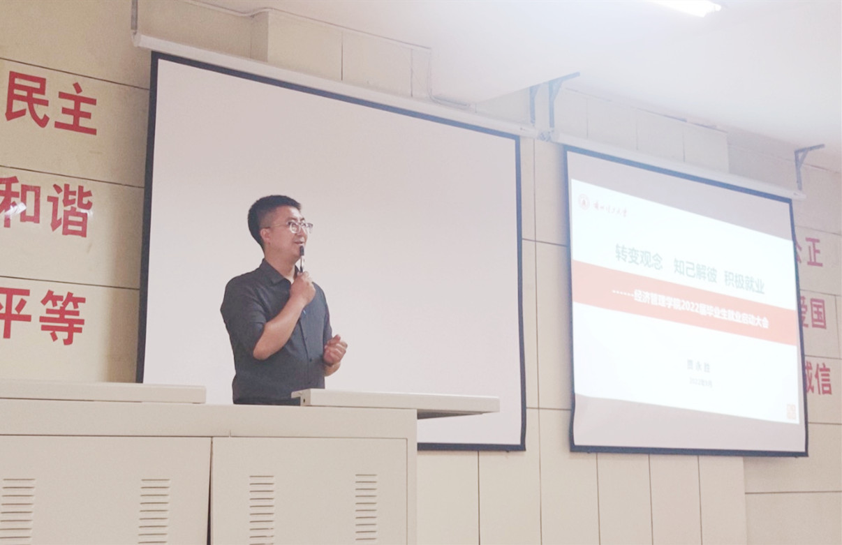 必赢3003no1线路检测中心召开2022届毕业生就业动员大会